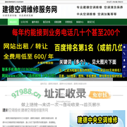 建德空调维修,建德空调清洗保养,建德中央空调维修-建德空调维修服务网