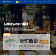东莞市亿商信息科技有限公司-东莞餐饮软件|朋友圈广告代理|小程序开发|微信开发