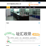 深圳市福康表业有限公司--中国钟表网