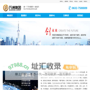 万洲集团