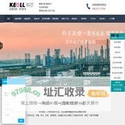 电磁热量表|超声波热量表|涡街流量计|电磁流量计|科尔自动化仪表股份公司