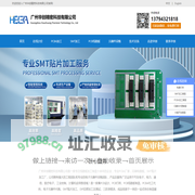 广州华创精密科技有限公司