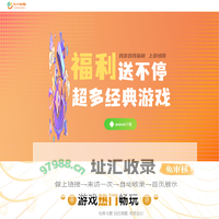 六一游趣