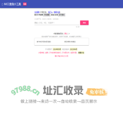 MCC查询小工具