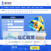 12123违章查询-12123全国汽车违章批量在线查询系统-12123违章批量查询_悟空管车