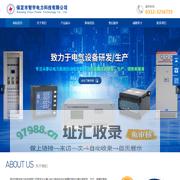 电能质量在线监测_微机消谐装置_小电流接地选线装置_开关柜智能操控装置_保定市智宇电力科技有限公司