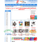 礼品_礼品网_小礼品_礼品公司_商务礼品【义乌礼品城】华品公司
