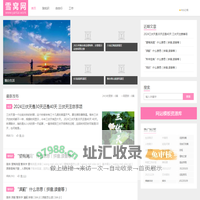 雪窝网