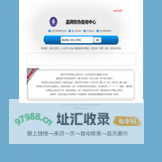 品牌防伪查询中心