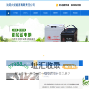 沈阳火炬能源有限责任公司