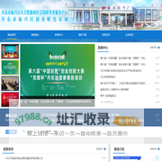 丹东市振兴区创业孵化基地
