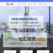 河南闪银新材料有限公司