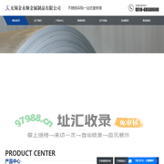 无锡金永顺金属制品有限公司