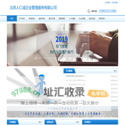 北京劳务派遣公司,人事派遣,劳务外包,劳务招聘_北京人仁诚