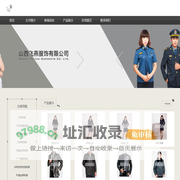 山西飞燕世家服饰有限公司|山西飞燕服饰|飞燕世家服饰|山西飞燕|飞燕服饰| - 山西飞燕世家服饰有限公司|山西飞燕服饰|飞燕世家服饰|山西飞燕|飞燕服饰|