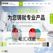 风机厂家_防火阀厂家_防火风管_德州佰慧空调设备有限公司