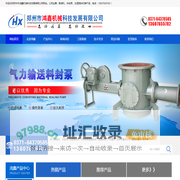 郑州市鸿鑫机械科技发展有限公司