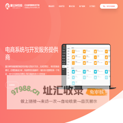 赢全网电商_电商小程序开发_微商城开发_电商网站开发_小程序电商系统