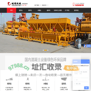 水稳拌合站_水稳搅拌站图片_小型农村搅拌站设备价格_混凝土搅拌站多少钱_郑州城建机械设备有限公司