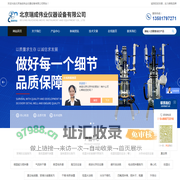 50升双层玻璃反应釜-低温冷却循环装置-北京瑞成伟业仪器设备有限公司