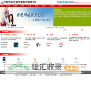 宁波经济技术开发区宇腾网络科技有限公司