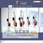 芭蕾魔镜官网 | 杭州成人芭蕾培训