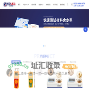 水分测定仪-卡尔费休水分仪-台式密度计-粮食重金属检测仪-合金分析仪-科洛亚仪器设备[官网]