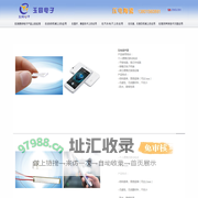 网站首页_张家港市玉同电子科技有限公司