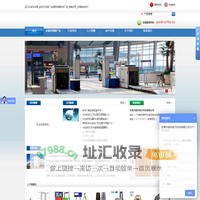 X光安检设备_安检机|测温门|金属探测器定制厂家_免费试用_东莞骏宏电子