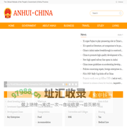 ANHUI·CHINA