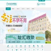 武汉不孕不育医院-专业不孕不育医院-武汉送子鸟医院
