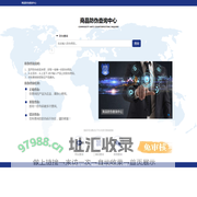 商品防伪查询中心
