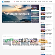 进言点评网 - 带你走进科普和日常的点评世界