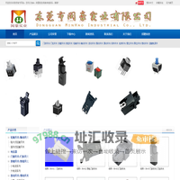 DC插座|震动开关|门锁开关|轻触开关|滚珠开关|拨动开关