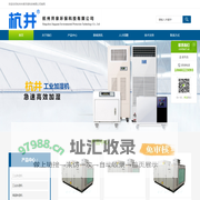工业除湿机_工业加湿机_调温除湿机_恒温恒湿空调机-杭州井泉环保科技有限公司
