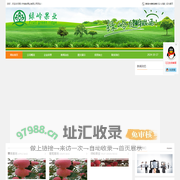 铜川市绿岭果业有限公司,陕西绿岭果业秦川种植陕西葡萄基地陕西苹果基地“艳林”牌苹果秦川合作社，“老舅家”苹果