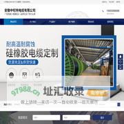 安徽中旺特电缆有限公司