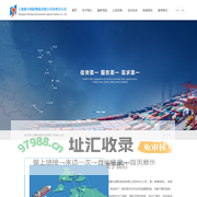 上海惠丰国际物流有限公司苏州分公司