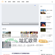 天天游戏网-分享新游评测与策略塔防攻略资讯