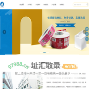 标签_定制贴纸_不干胶贴纸_东莞市佳诚包装制品有限公司