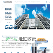 广州发展集团股份有限公司