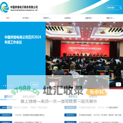 中国供销电子商务有限公司