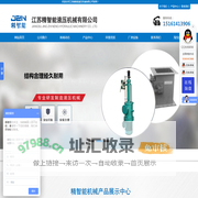 电液推杆,电动推杆,电液动回转器,电液动三通分料器,电液动扇形闸门,星形卸灰阀,平板闸门,电液动百叶阀,电液动犁式卸料器,惯性振动器-江苏精智能液压机械有限公司