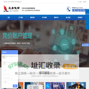 新乡网站SEO优化-网站建设「互易电商」专业做搜索引擎优化的网络公司
