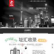 中泰智能科技有限公司