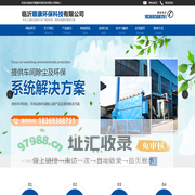 临沂顺康环保科技有限公司