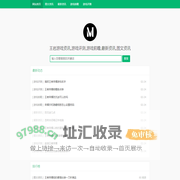 王岩游戏资讯,游戏评测,游戏前瞻,最新资讯,图文资讯