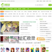 手机乐园 - 可信赖的手机游戏、安卓手机软件下载市场