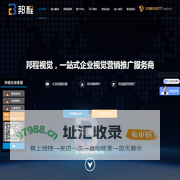 无锡影视视频拍摄制作-无锡企业宣传拍摄制作-无锡动画制作_无锡邦程信息科技有限公司