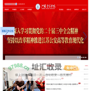 江苏警官学院